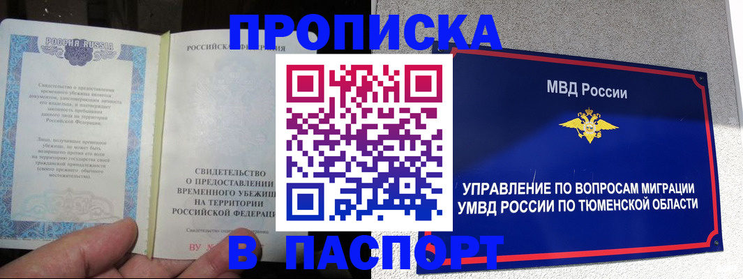 миграционный учет в Ишимбае