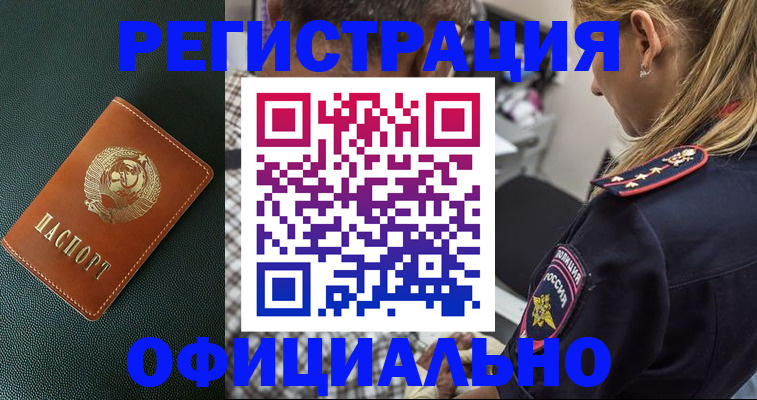 найти адрес прописки в Ишимбае