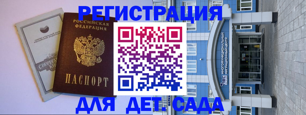 купить прописку в Ишимбае